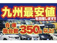 株式会社小郡車輌 基山店　39.8万円専門店（防衛省共済組合指定店）