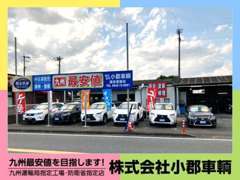 ☆★！！厳選中古車☆★お買い得車勢ぞろい！全車、実車のご確認・ご試乗が可能となっております♪