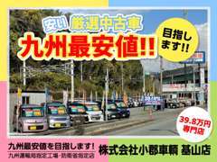 ☆★安い！！厳選中古車☆★お買い得車勢ぞろい！全車、実車のご確認・ご試乗が可能となっております♪