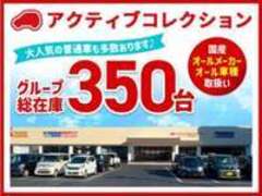 アクティブコレクションコンパクトカー＆軽専門店　大和店