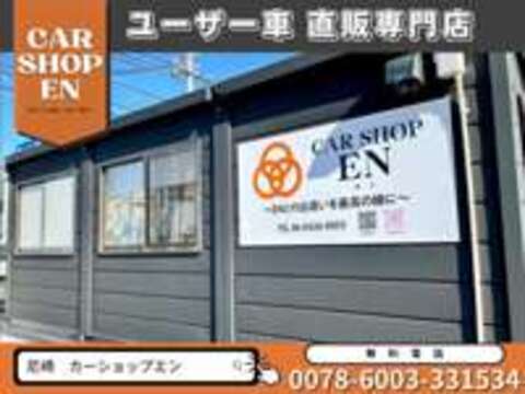 CAR　SHOP　EN/カーショップエン 