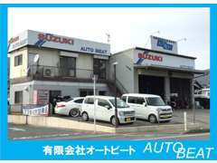 定休日：水曜日　営業時間：8：30～20：00　中古車販売をはじめ車の車検・整備・鈑金など貴方のカーライフの支えになります！