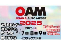 東京/大阪オートメッセ等のイベントに出展！エアロスーツ・パーツ販売を中心としたcomplete専門店です！全て自社ブランドです！