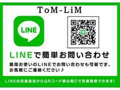 こちらのQRコードよりLINEにてお問合せ可能です。お気軽にご連絡ください♪