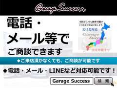 車が気になるけど現車を観に行ける状況ではない。というお客様も多くいらっしゃると思います。LINEなどでの商談も可能です！