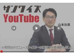 サンワイズYouTube始めました！！https://www.youtube.com/@user-zq6lv1jh1j