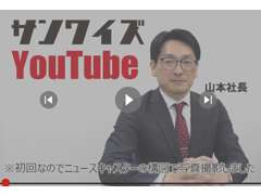 サンワイズYouTube！https://www.youtube.com/@user-zq6lv1jh1j