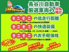 「フルコミ君」「長谷川自動車」の最新情報はLINE・インスタで！お得情報満載でお待ちしております！長谷川自動車で検索！