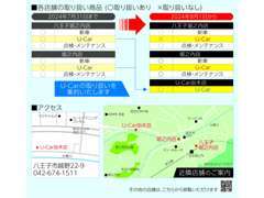 2024年8月1日(木)より、U-Car由木店へ集約されます。