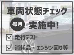 実際に公道を走らせる事で、おかしい所がないかを必ず確認します