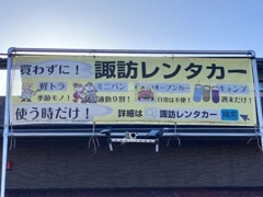 レンタカー事業も行っております！お出かけの際に是非ご利用ください☆