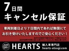 キャンセル保障付きで遠方のお客様も安心してご購入いただけます