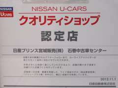 日産クオリティショップ認定店石巻中古車センターです。クレジット月々均等払い・ボーナス併用も最長72回支払いまで出来ます。