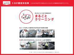 シートや天井など室内をすみずみまで洗浄＆消臭！ボディやタイヤはもちろん、エンジンルームまでを徹底洗浄！