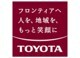 山形トヨタ自動車 天童店
