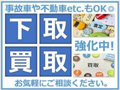 どんな車も下取りや買取を実施しています！お車の状態や年式に関わらず、ぜひ一度ご相談ください。