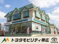 トヨタモビリティ帯広株式会社 トヨペット南店