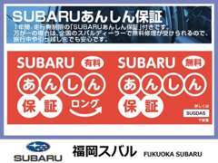 安心の保証付き販売です。補償内容についてはスタッフまでご確認ください。