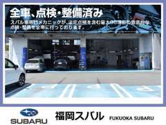 新車と併設してますのでサービス工場もあり安心です。車検・点検などお気軽にご相談ください！