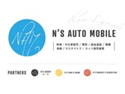 N’S　AUTO　MOBILE 