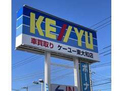 KEIYUの看板が目印です！ご来店の際はぜひお電話ください♪スタッフ一同お待ちしております！