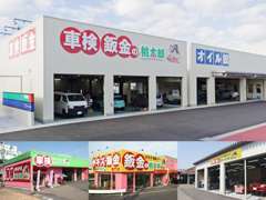 運輸局の指定整備工場「車検の桃太郎新津本店」も隣接。車検やオイル交換など、ご購入後のサポートもお任せ♪
