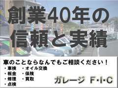 車のことならなんでもお任せください！各種ご対応が可能ですので、気軽にご来店ください。