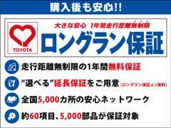 県内全域でのアフターをお約束致します