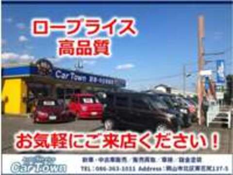 株式会社Car　Town（カータウン） 