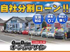 ☆自社ローン自社分割お任せ下さい！即日審査☆