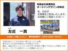 クレジット払い可能です！！オートローン対応可
