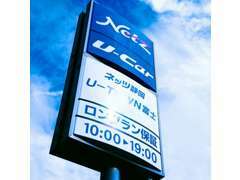 青と白の看板が目印！！お車のことでしたら、ネッツトヨタ静岡へ。お気軽にお立ち寄り下さい(*^-^*)
