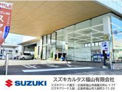 福山ポートプラザ西隣でアクセスも非常に良いので、ドライブがてら是非お立ち寄りください。