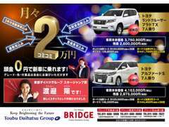 車検・税金・メンテナンス費全て込みで安心！