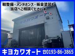 軽整備工場あります☆カスタムも法廷範囲内でやりますのでお気軽にご相談ください☆