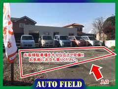 駐車場を完備しております。空いているスペースに停めてください。どんな停め方でも構いません！お気軽にお立ち寄りください。