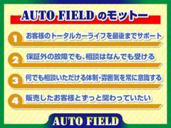 私たちはこのようなモットーを掲げ、日々お客様に向き合っております。