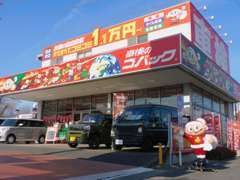 朝8時30分より夜7時まで年中無休で営業しております！（特別期間除く）ご来店心よりお待ち申し上げます！