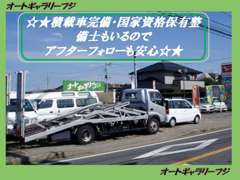 お店の前にゆったり駐車スペースがございます！当店は積載車完備しておりますので納車やトラブル時も安心です！