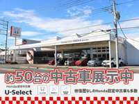 ホンダカーズ宇都宮中央 那須三島店（認定中古車取扱店）