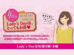 毎週月・木(祝日は除く)はLady's Dayです。女性のお客様にお得なサービスご提供中です☆お気軽にご来店ください！