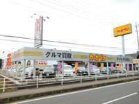 茨城日産自動車 カーセブン鹿嶋店