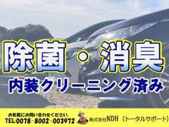 全車内装クリーニング済み！洗剤を使わず専用の高温スチームで汚れを浮かせて落とします。タバコの匂いや汚れもお任せ下さい！