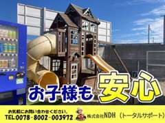キッズスペース完備！ワクワク♪楽しい遊具で待ち時間も退屈させません！お子様連れのお客さまも安心してご来店ください♪