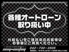 各種オートローン取扱い。最長120回まで設定が可能です。ネットでの事前審査もかんたんに出来ます。お気軽にお問合せ下さい。