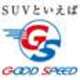 グッドスピード MEGA　輸入車　SUV岡崎昭和町店