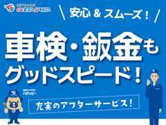 車検も承っておりますのでお気軽にもお申し付けください。