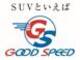 グッドスピード 岐阜SUV専門店