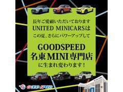 愛知県名古屋市のMINI専門店！