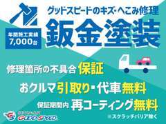 板金塗装もやっております！専用ブースにて仕上がりも綺麗です！